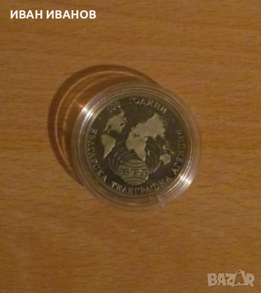 1000 лева 1998 г. "100 години БТА", снимка 1