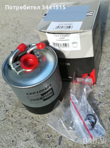 CHAMPION горивен филтър CFF100483 , снимка 1