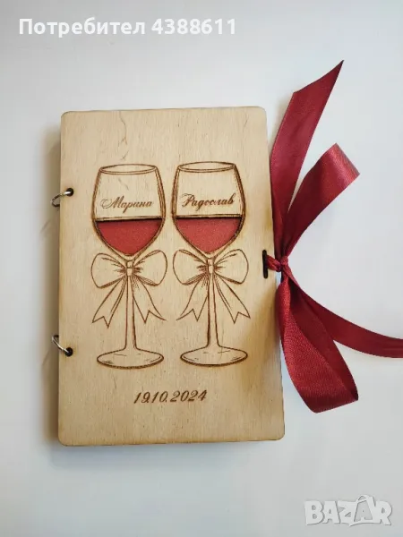 Плик за пари, снимка 1