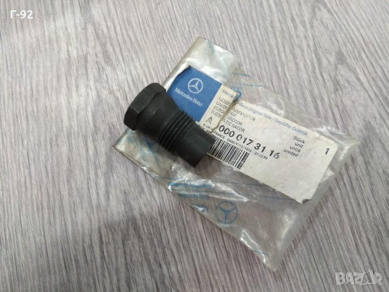 A0000173116**NEU**MERCEDES-BENZ**ХОЛЕНДРОВА ГАИКА ЗА ДЮЗА**, снимка 1
