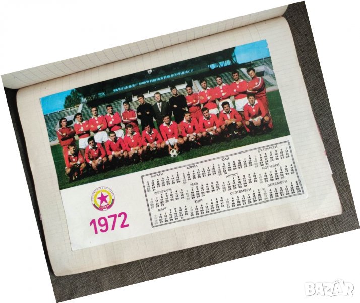 Продавам отбори от вестник Старт, снимка 1