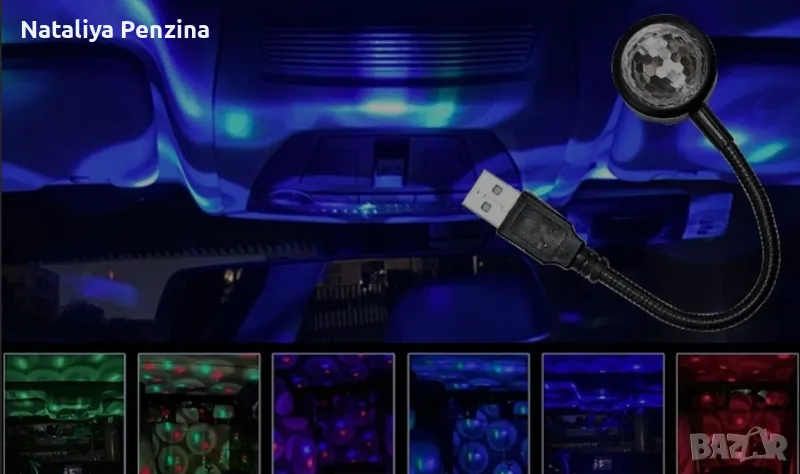 LED Светлина за кола, Със звукова синхронизация, USB връзка, снимка 1