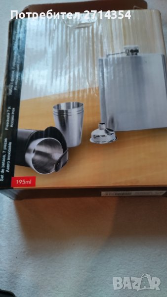 Шише за алкохол комплект с чаши , снимка 1