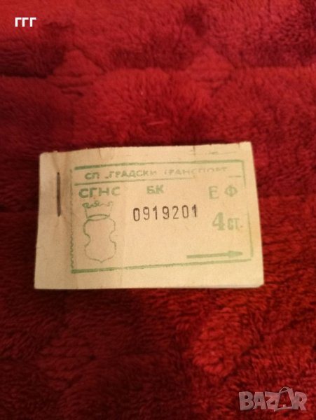 Стара пачка с билети за градския транспорт, снимка 1