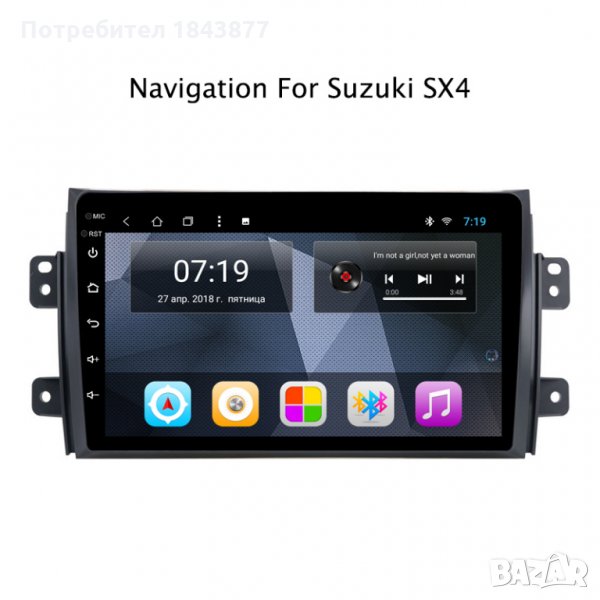 SUZUKI SX4 Fiat Sedici 2005-2014 - 9'' Навигация Андроид Мултимедия, 10108, снимка 1