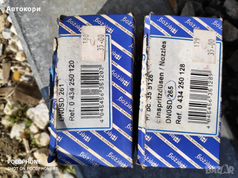 Разпръсвач за дюза за Мерцедес Спринтер, Вито, W124, W201, снимка 1