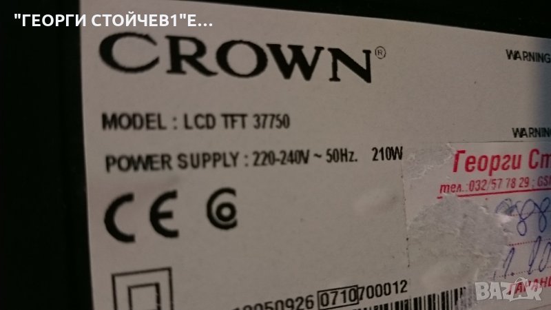 TFT 37750 СЪС ДЕФЕКТЕН MAIN BOARD, снимка 1