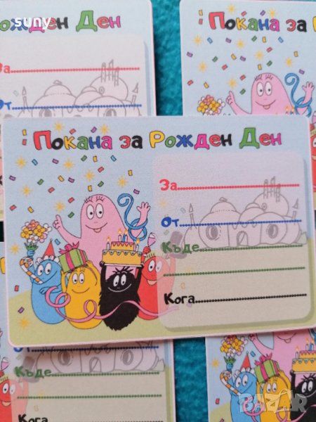 Покана за рожден ден Барбароните, снимка 1