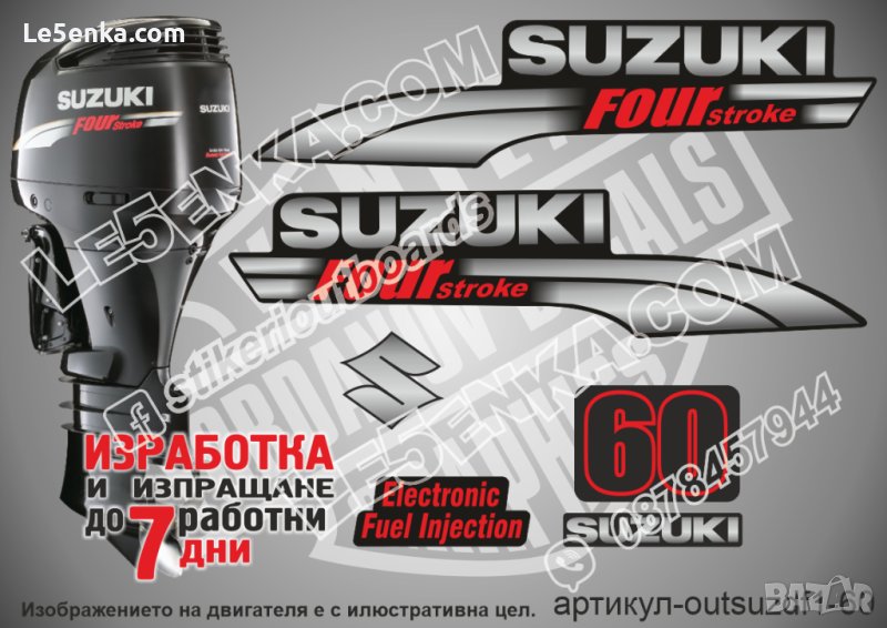 SUZUKI 60 hp DF60 2003 - 2009 Сузуки извънбордов двигател стикери надписи лодка яхта outsuzdf1-60, снимка 1