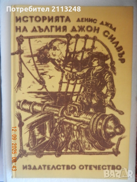 6 книги за деца общо за 3 лв., снимка 1