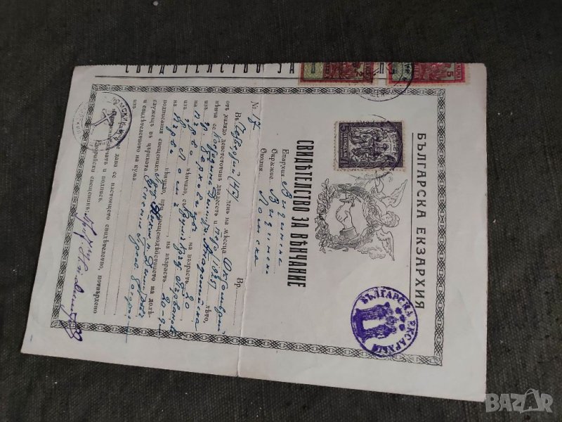 Продавам Свидетелство за венчание Лом 1925 г., снимка 1