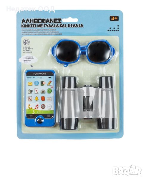  Комплект мобилен телефон, очила и бинокъл, със звук, снимка 1