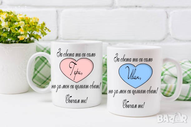   Празникът на влюбените наближава!, снимка 1