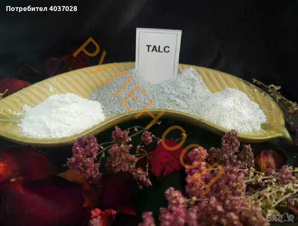 ТАЛК НА ПРАХ за земеделие и агро | Индустриален талк | Различни видове, снимка 1