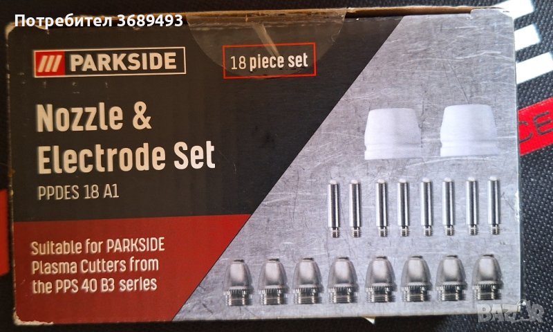 комлект дюзи и електроди за плазмена резачка на Парксайд , снимка 1