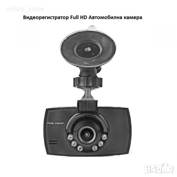 Видеорегистратор Full HD Автомобилна камера DVR, снимка 1