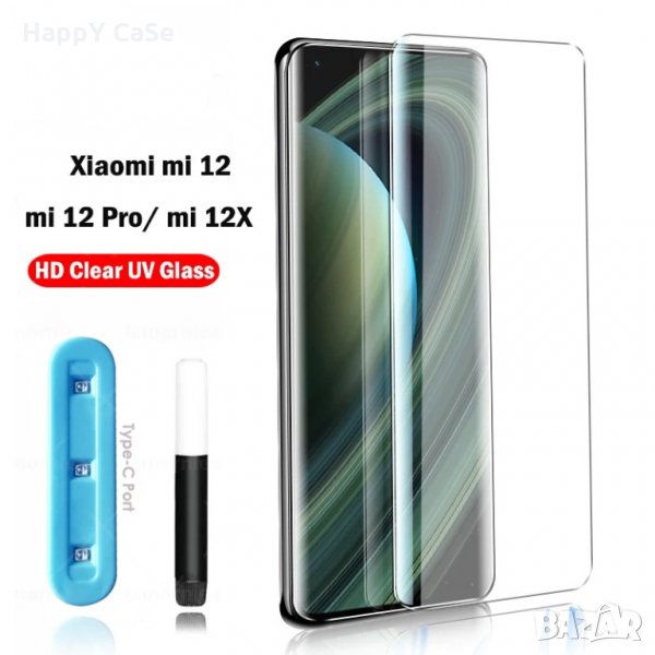 Xiaomi 12 / 12X / Mi 11 / Mi 11 Ultra / Mi 10 / 3D UV ЦЯЛО ТЕЧНО ЛЕПИЛО Стъклен протектор за екран, снимка 1