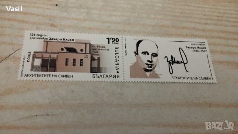 Марка Сливенска метрополия, снимка 1