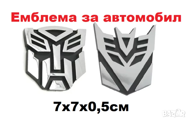 transformers емблема за кола / трансформърс емблема за автомобил, снимка 1