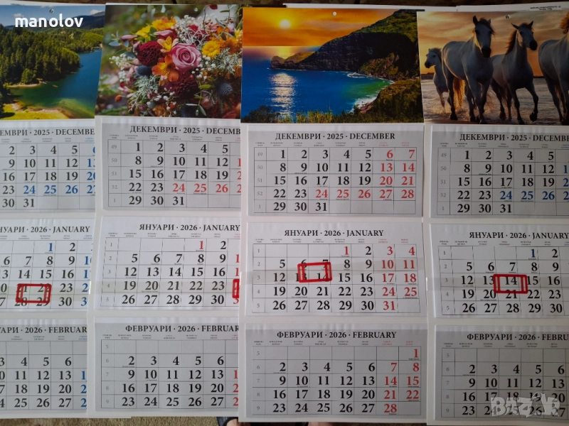 Тройни Календари 2026г.В Царството на Календарите., снимка 1