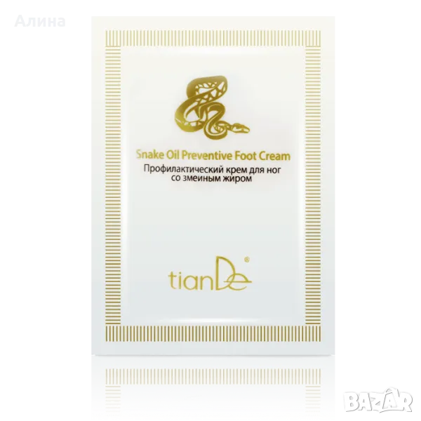 Профилактичен крем със змийска мас, 30 гр, снимка 1