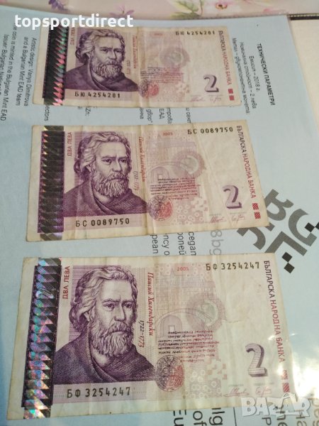 2лв банкнота за колекция-2005г.*били в обръщение* , снимка 1