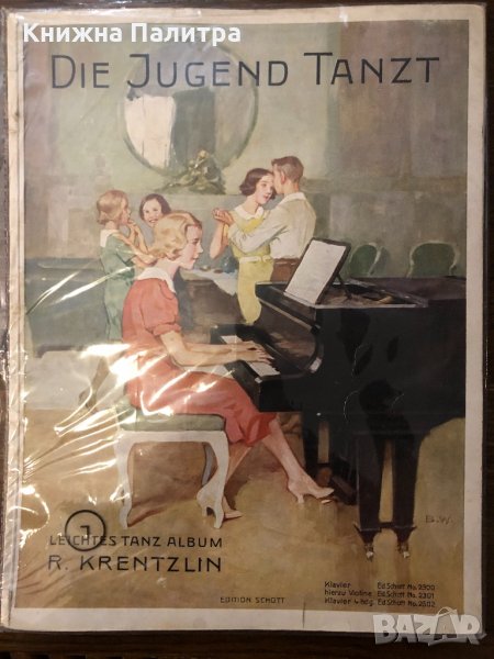 Krentzlin Richard: DIE JUGEND TANZT, снимка 1