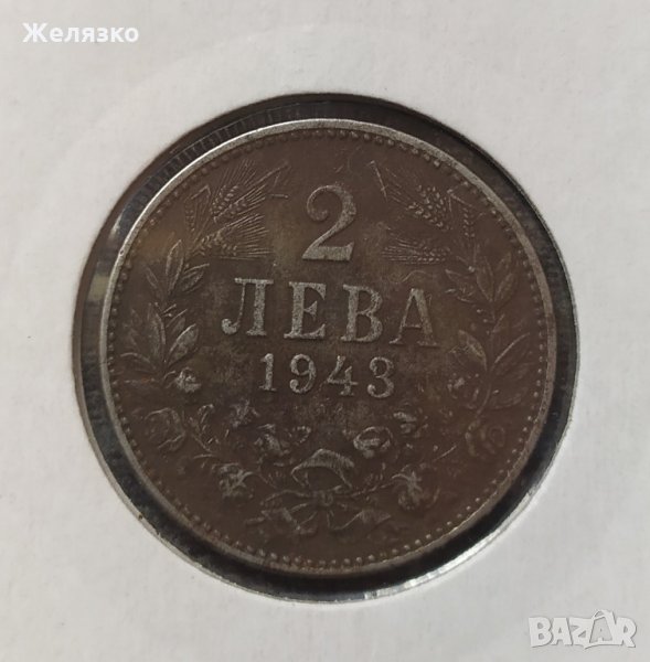 Монета 2 лева 1943, снимка 1