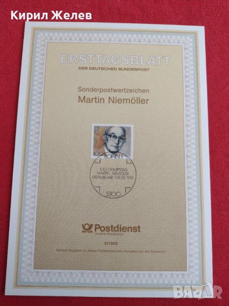 Пощенски марки ПЪРВИ ЛИСТ ПОЩА ГЕРМАНИЯ ПЕРФЕКТНО СЪСТОЯНИЕ РЯДКА ЗА КОЛЕКЦИОНЕРИ 31040, снимка 1