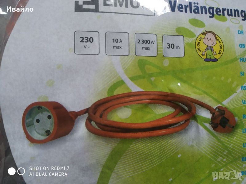 Удължител 30 м., снимка 1
