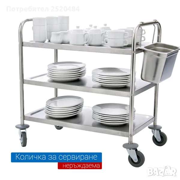 Колички за сервиране на три нива от неръждаема стомана.2 Модела ТОП цена 299лв/152,88€, снимка 1