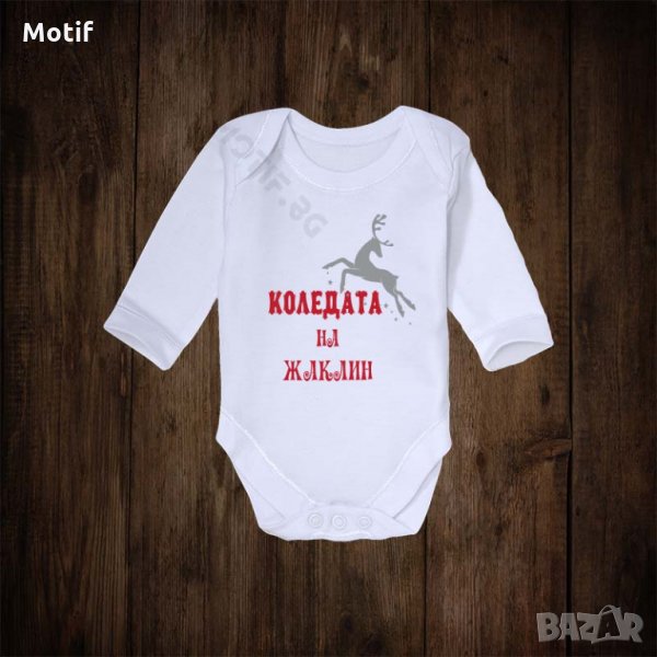 Коледно бебешко боди с щампа, снимка 1