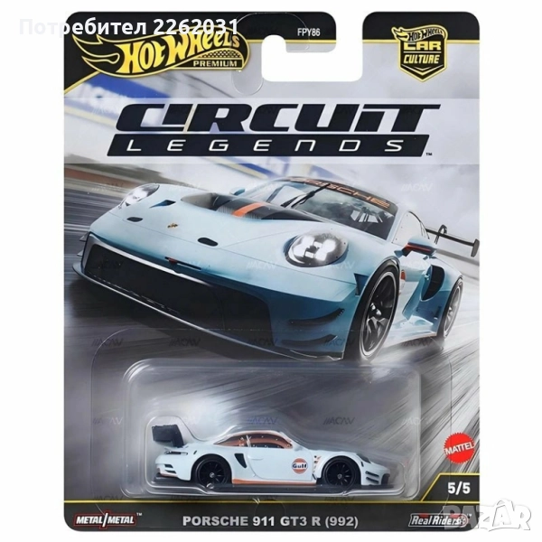 Hot Wheels Premium Porsche 911 GT3 R 992 CIRCUIT LEGENDS Car Culture, снимка 1