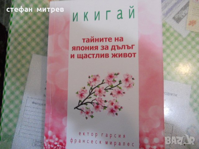 книги, снимка 1