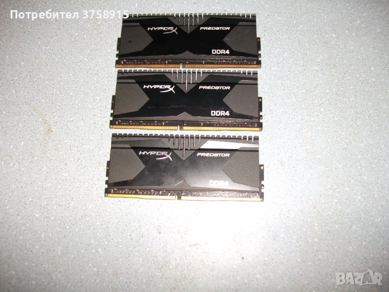 3.Ram DDR4 3000 MHz  PC4-24000,8Gb,Kingston HyperX Predator.Кит 3 Броя, снимка 1