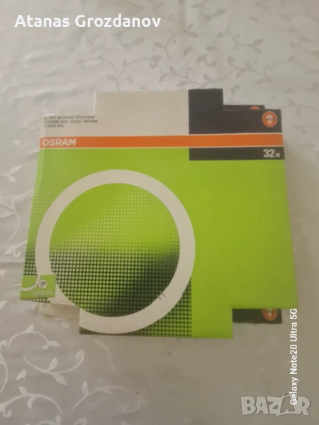 Луминесцентна лампа, снимка 1