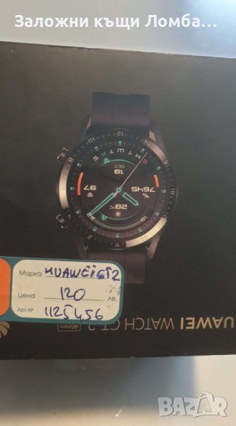 Huawei Watch GT 2, снимка 1