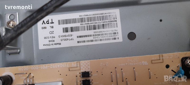 лед диоди от дисплей TPT430U3-EQYSHN.G REV.3SB, снимка 1