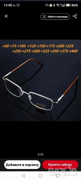 очила диоптрични +1.75, снимка 1