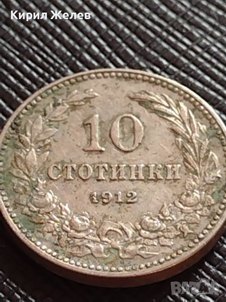 МОНЕТА 10 стотинки 1912г. ЦАРСТВО БЪЛГАРИЯ СТАРА РЯДКА НАД СТОГОДИШНА ЗА КОЛЕКЦИЯ 36321, снимка 1