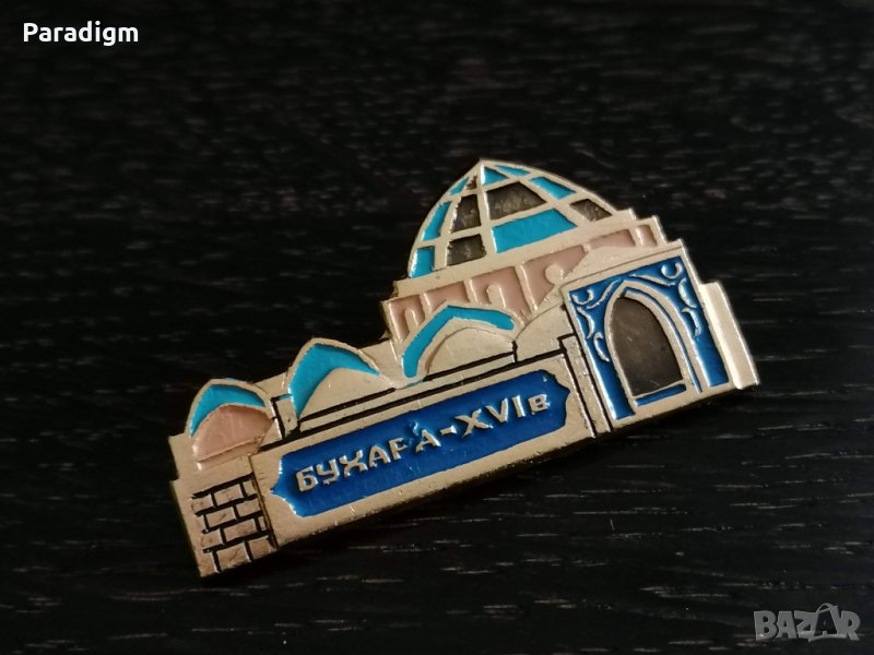 Значка - Русия (СССР) - Бухара (Узбекистан), снимка 1