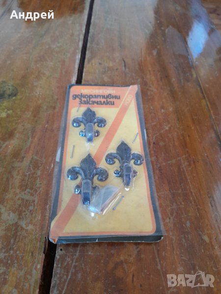 Стари Месингови Декоративни закачалки, снимка 1