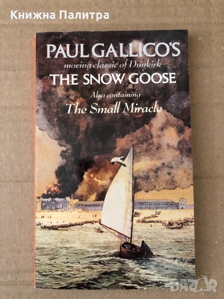 The Snow Goose and The Small Miracle - Gallico, Paul, снимка 1
