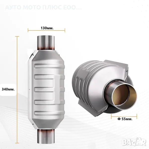Универсален Керамичен Катализатор - Ф 55/EURO 4 до 3000 кубика., снимка 1