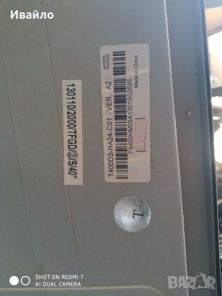 Панел матрица , снимка 1