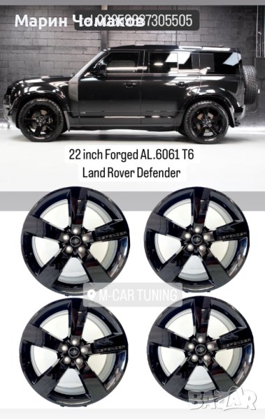 Ковани джанти 22 цола за Land Rover Defender , снимка 1