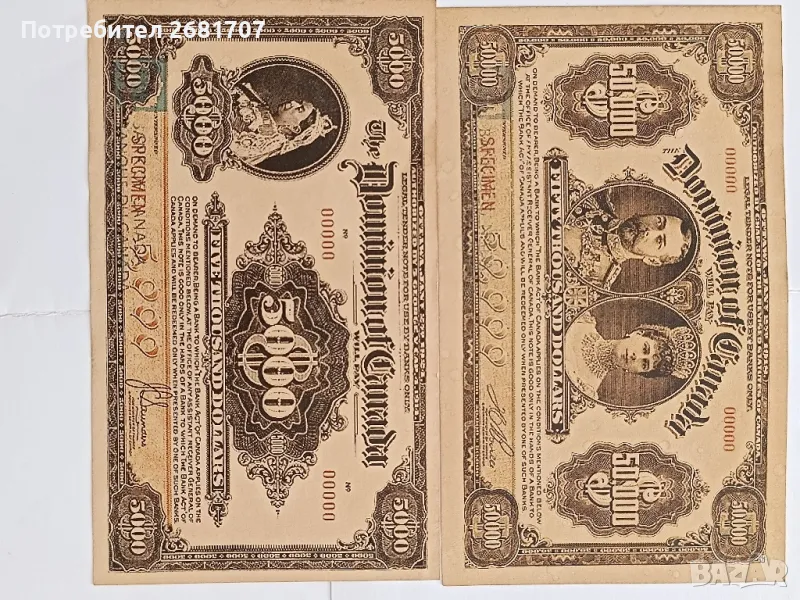 банкноти , снимка 1