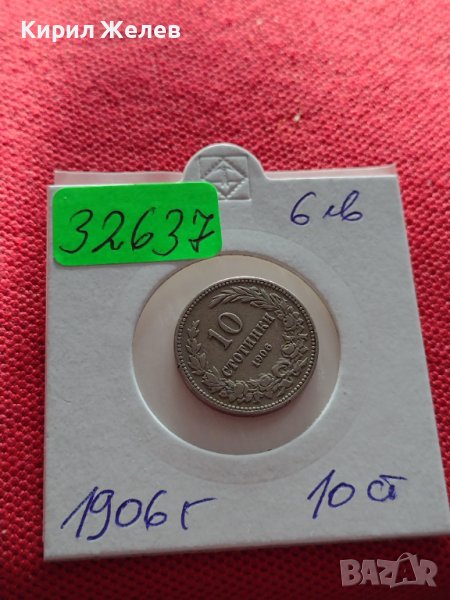 Монета 10 стотинки 1906г. Княжество България стара рядка за КОЛЕКЦИОНЕРИ 32637, снимка 1