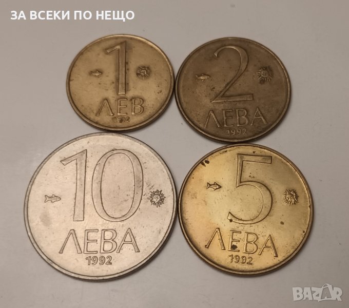 1,2,5,10 лева 1992 България , снимка 1