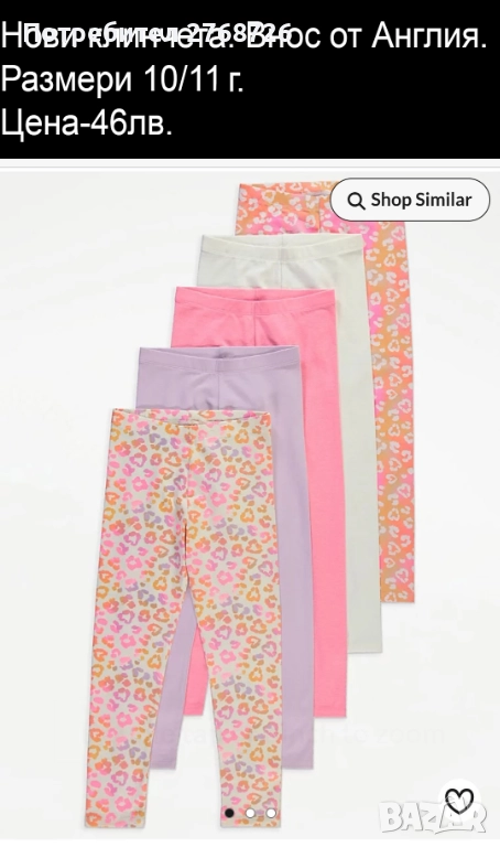 Нови дрехи, повечето внос от Англия, САМО Размер 10-11г., снимка 1